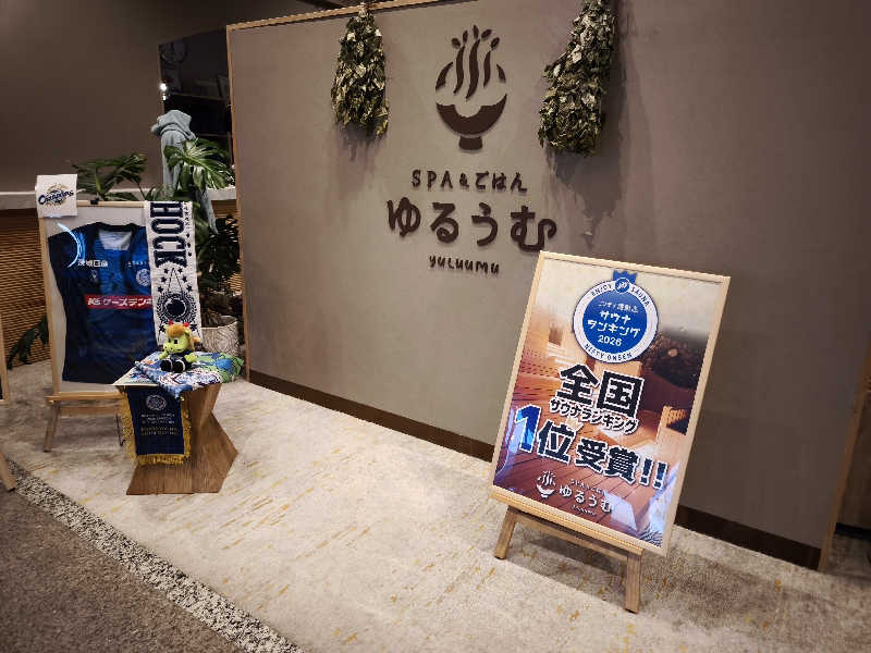 かずさんのSPA&ごはん ゆるうむ yuluumuのサ活写真