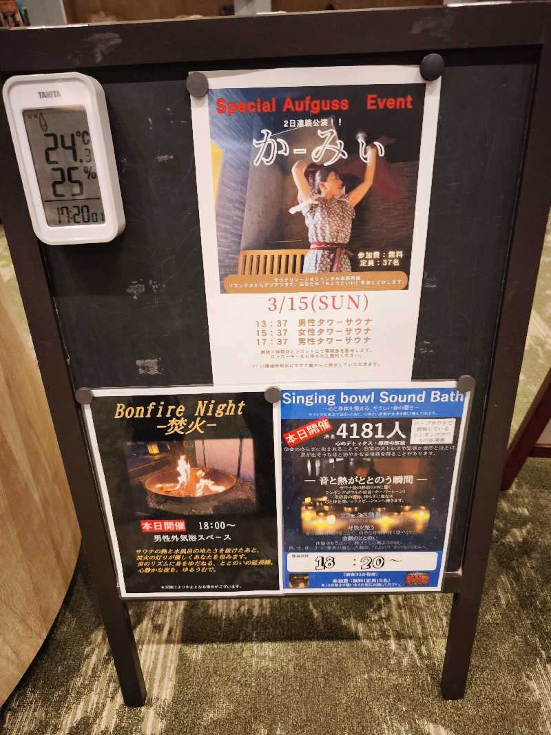 かずさんのSPA&ごはん ゆるうむ yuluumuのサ活写真