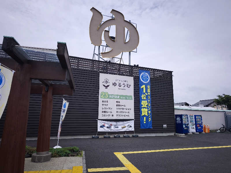 かずさんのSPA&ごはん ゆるうむ yuluumuのサ活写真