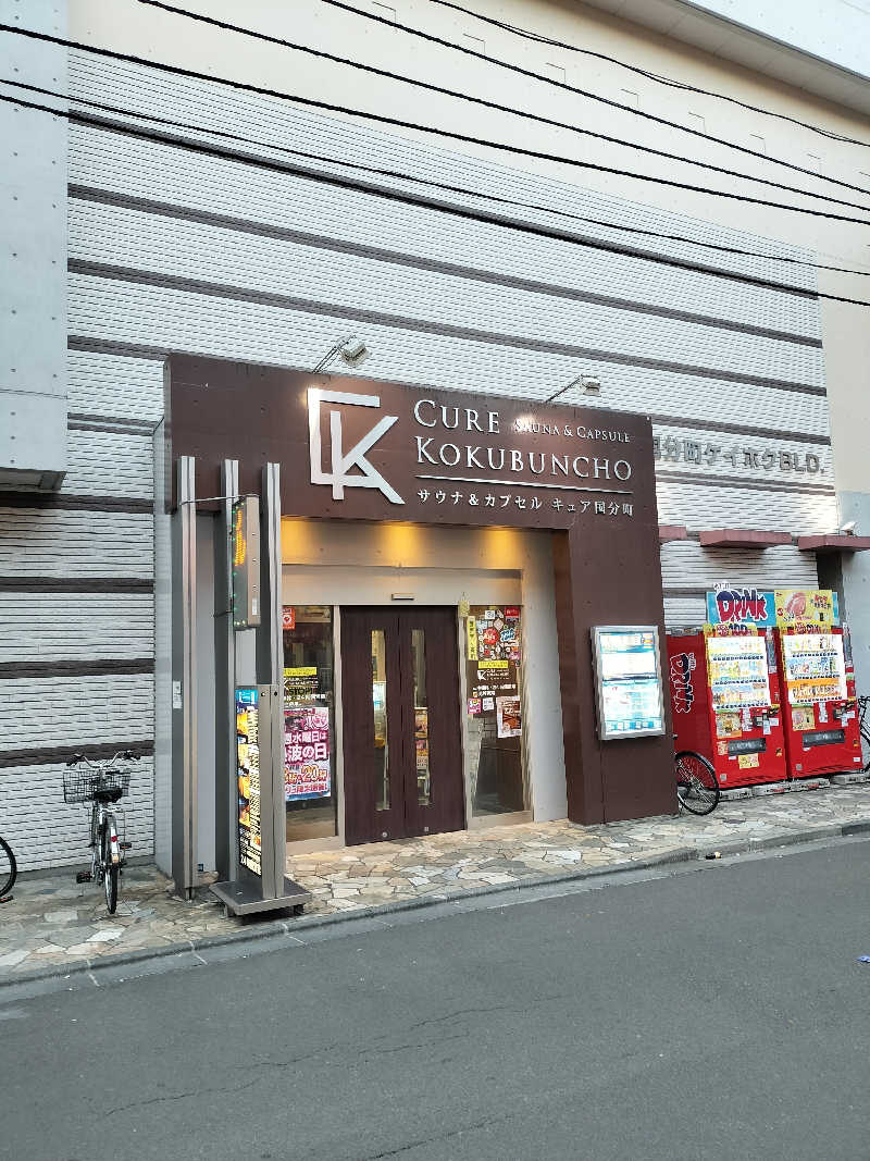 青砥要塞さんのサウナ&カプセル キュア国分町のサ活写真