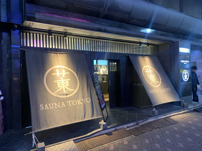 hatさんのサウナ東京 (Sauna Tokyo)のサ活写真