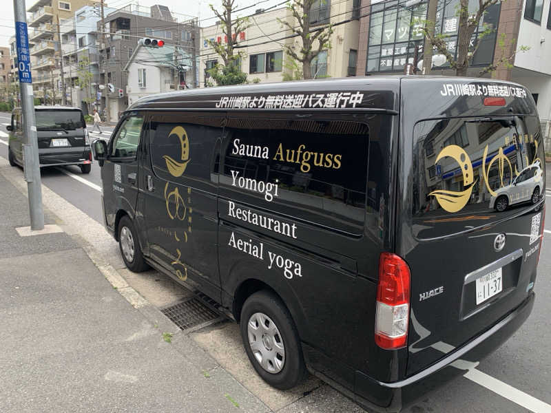 hatさんの朝日湯源泉ゆいるのサ活写真