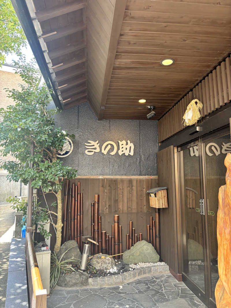 強火さんのKINOSUKE  日間賀島 島のサウナのサ活写真