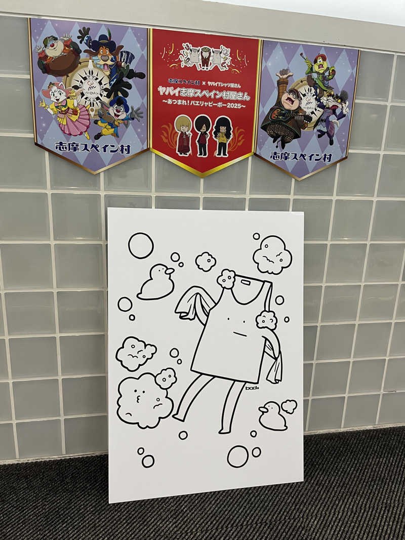 こつこつ🌒さんのホテル志摩スペイン村 ひまわりの湯のサ活写真