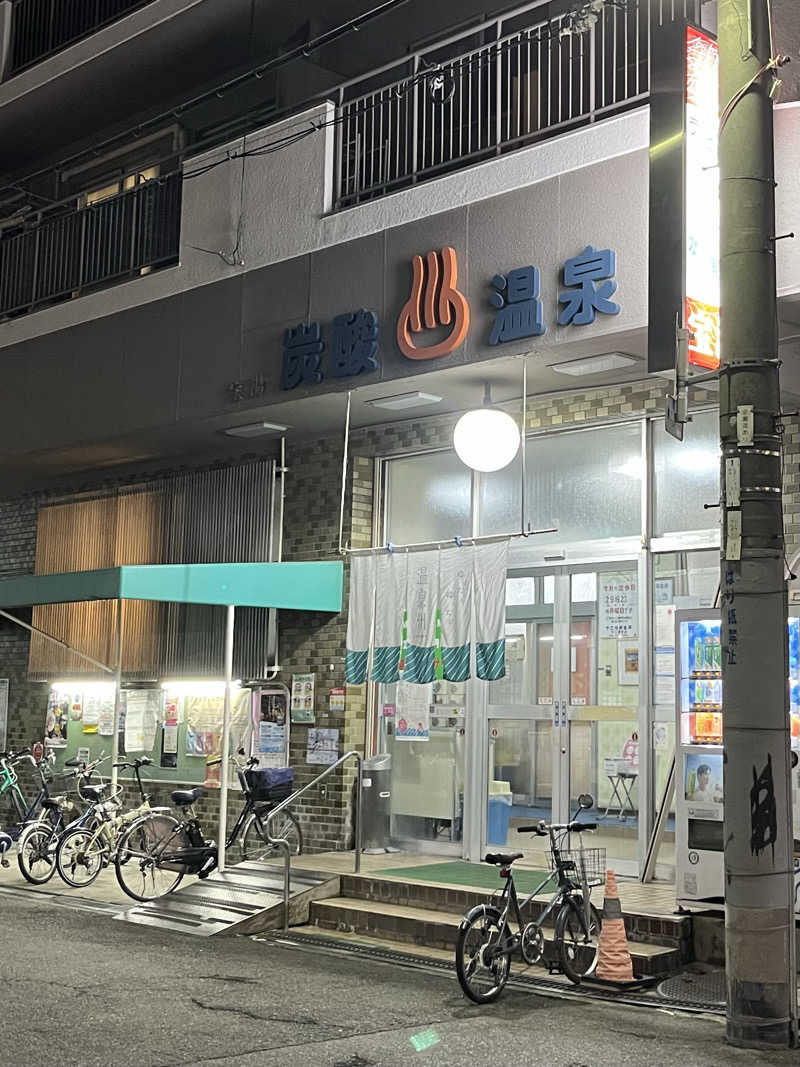 こつこつ🌒さんの宝湯のサ活写真