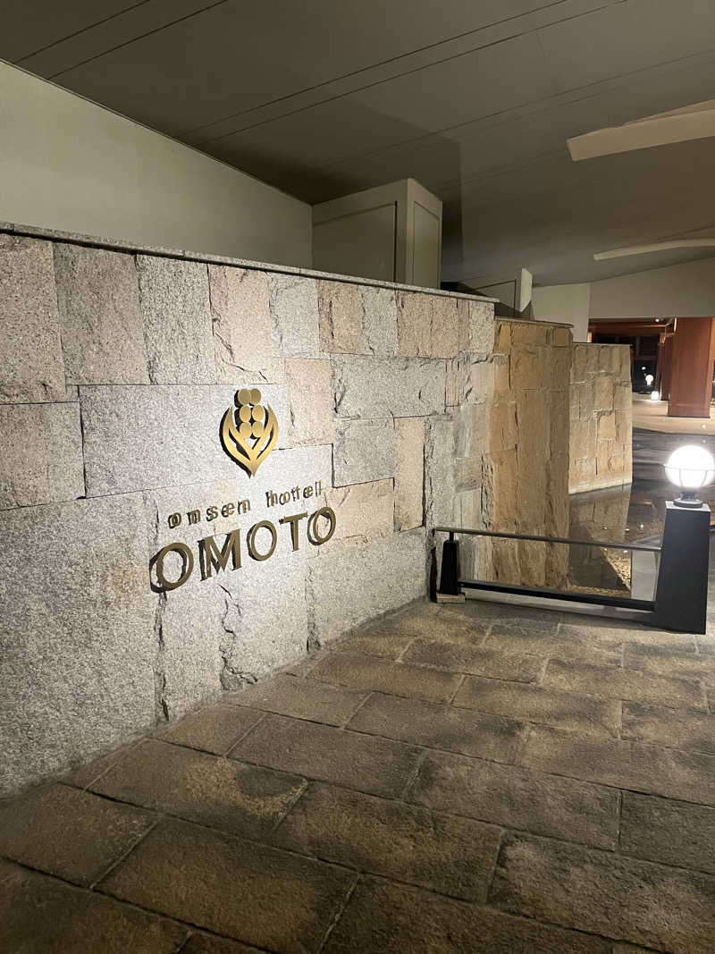 こつこつ🌒さんのonsen hotel OMOTOのサ活写真