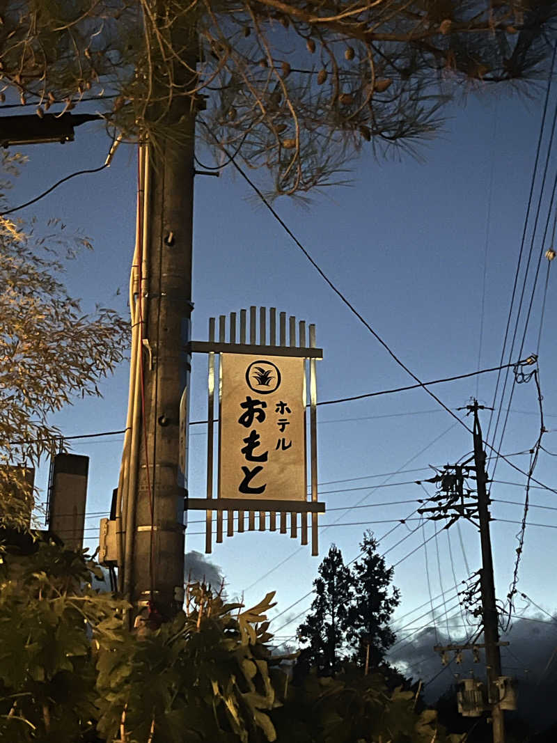 こつこつ🌒さんのonsen hotel OMOTOのサ活写真