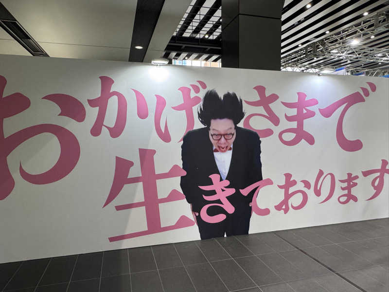 Kさんのサウナセンター鶯谷本店のサ活写真