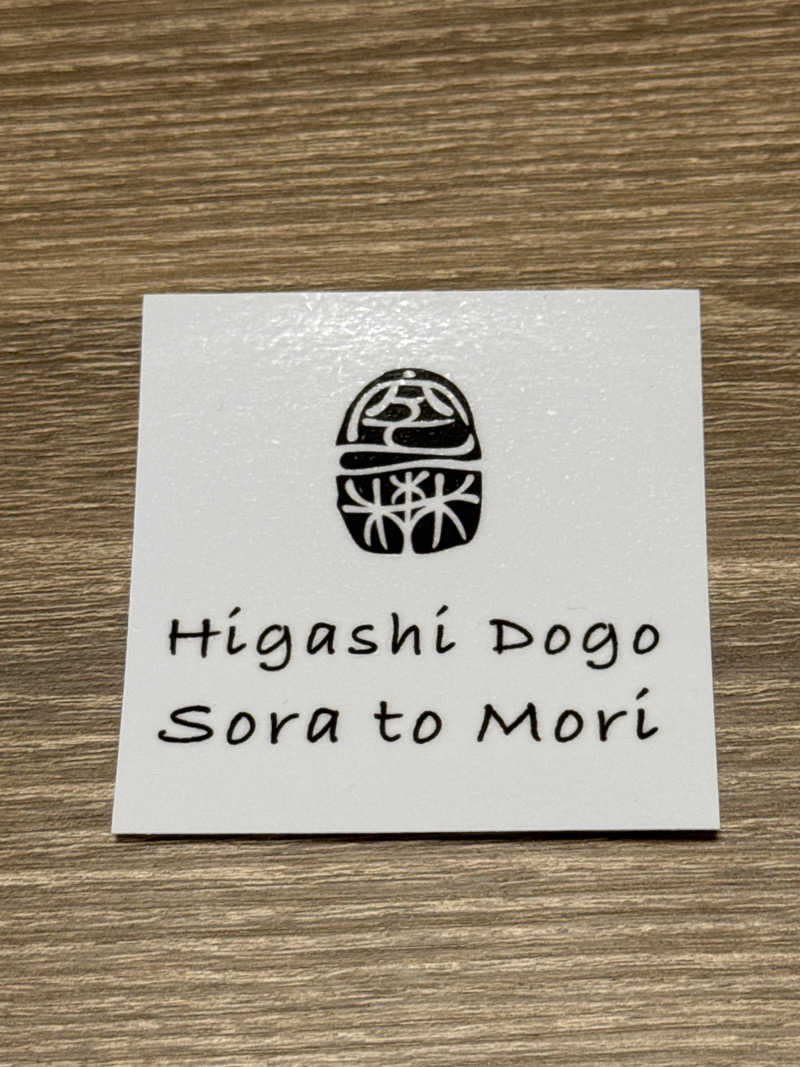 TO18さんの東道後のそらともりのサ活写真