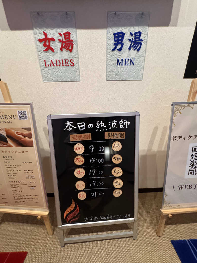 TO18さんの琉球温泉 龍神の湯のサ活写真
