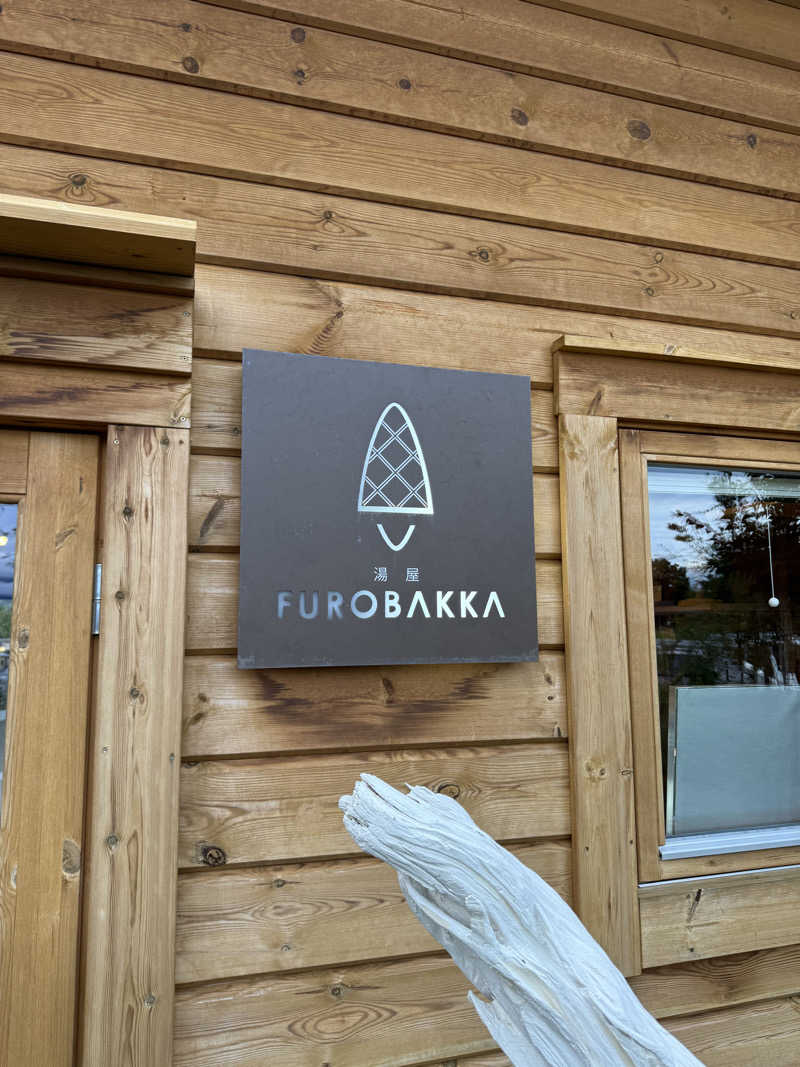 まこ3さんの湯屋 FUROBAKKA(フロバッカ)のサ活写真