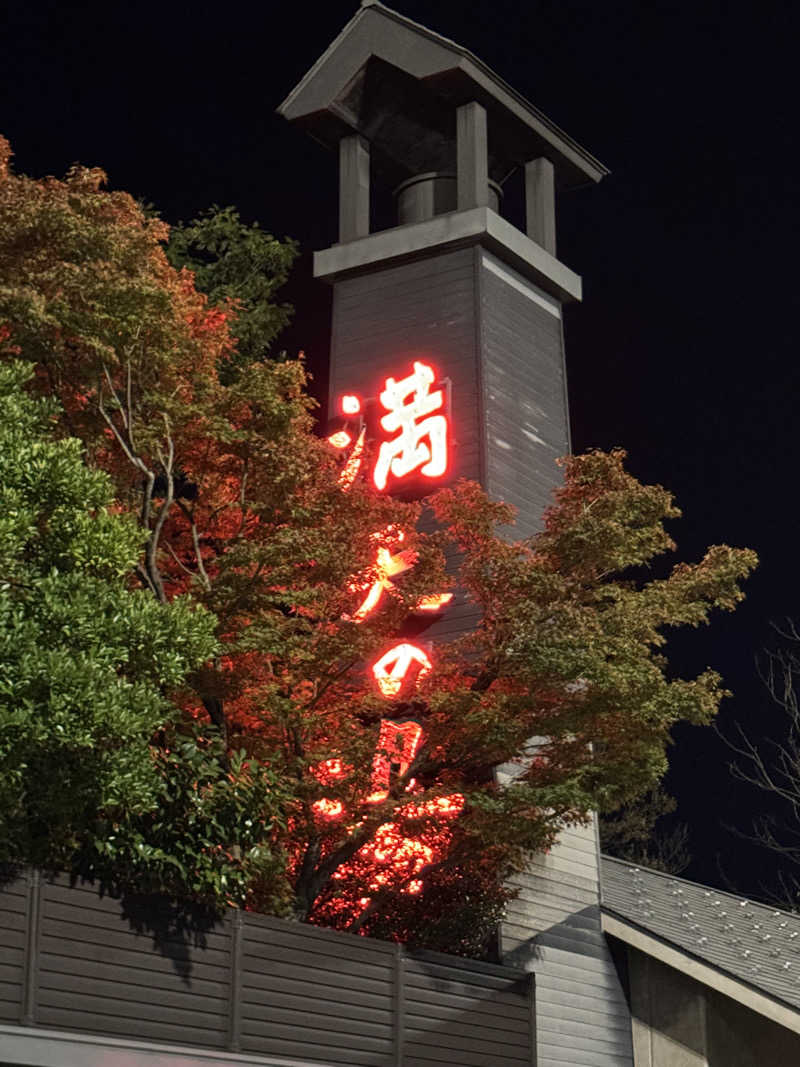 まこ3さんの満天の湯 富山店のサ活写真