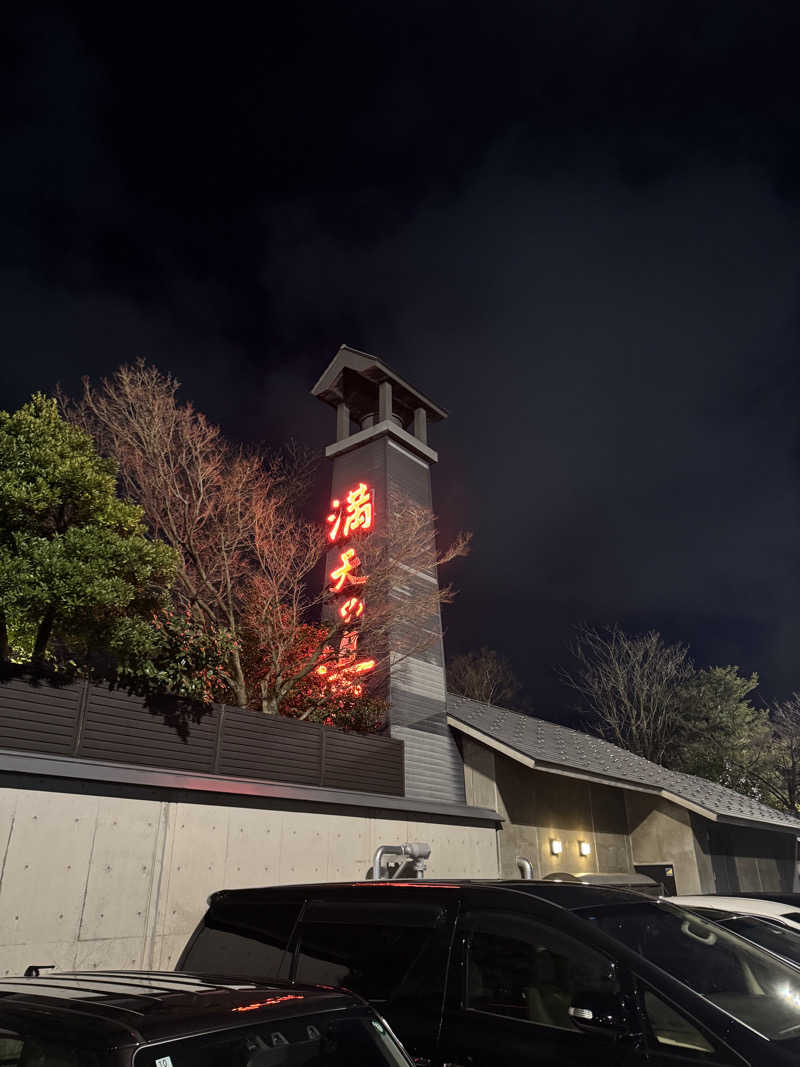 まこ3さんの満天の湯 富山店のサ活写真