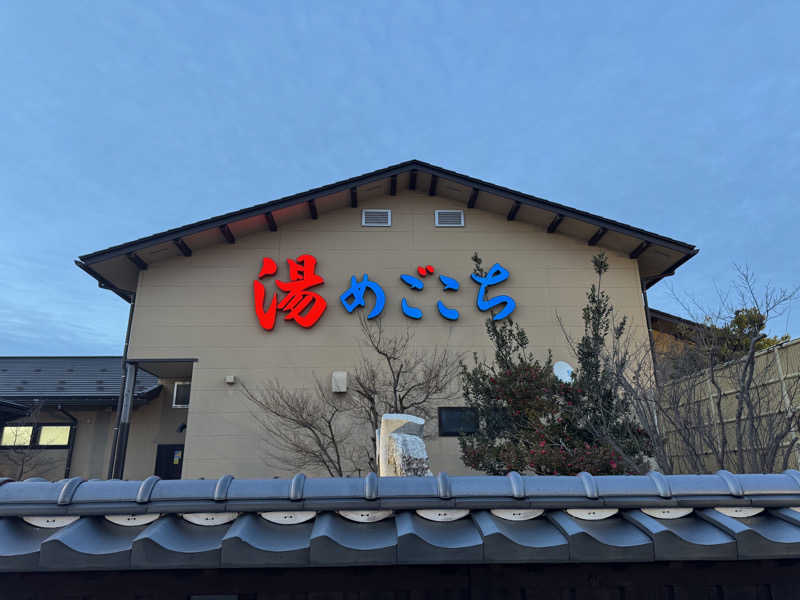 まこ3さんの舟橋・立山天然温泉 湯めごこちのサ活写真