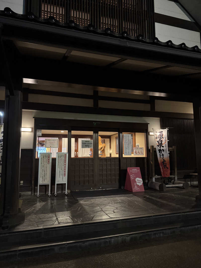 まこ3さんのまちなか天然温泉 ゆくりえのサ活写真