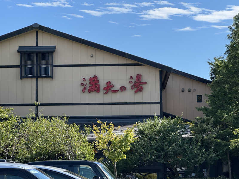 まこ3さんの満天の湯 魚津店のサ活写真