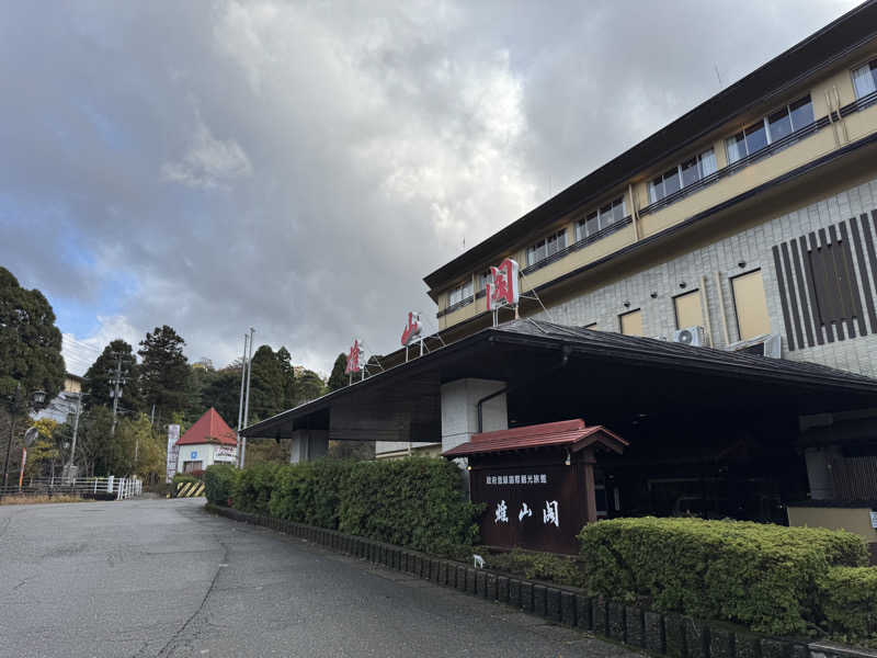 まこ3さんの雄山閣(BBHホテルグループ)のサ活写真
