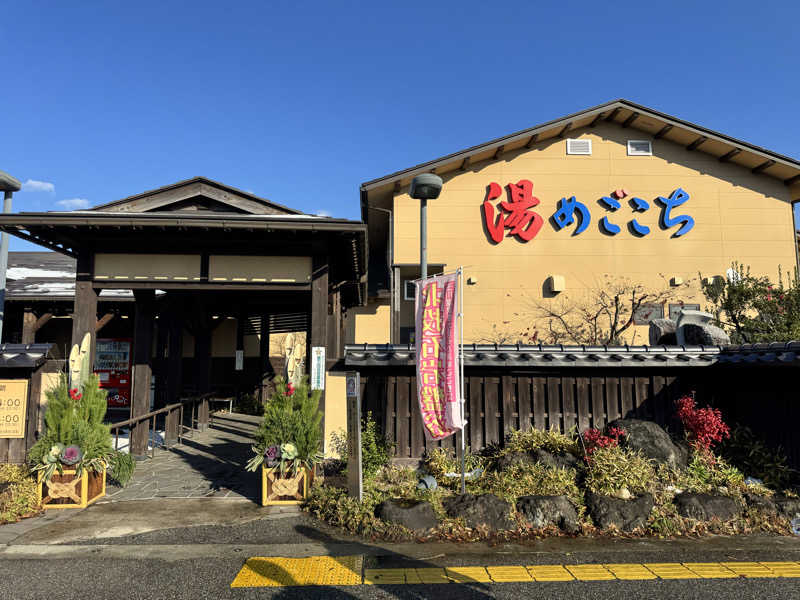 まこ3さんの舟橋・立山天然温泉 湯めごこちのサ活写真