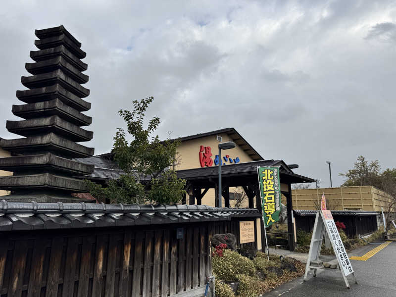 まこ3さんの舟橋・立山天然温泉 湯めごこちのサ活写真