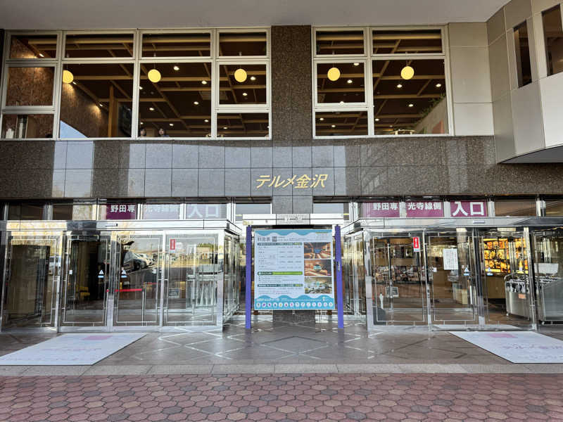 まこ3さんの天然温泉リラックスパーク テルメ金沢のサ活写真