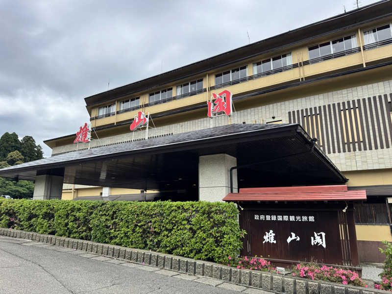 まこ3さんの雄山閣(BBHホテルグループ)のサ活写真
