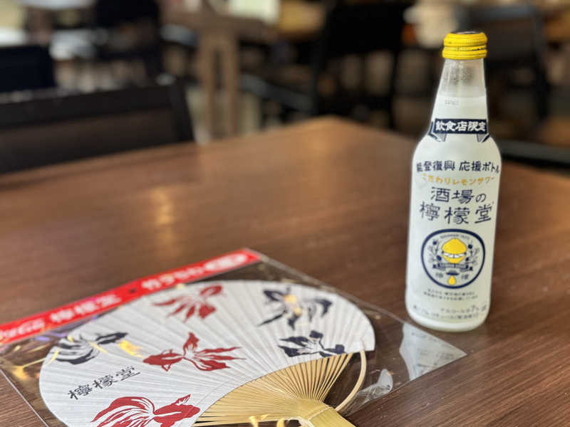 酒場の檸檬堂