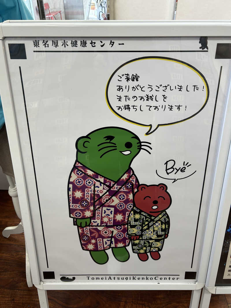 CATSさんの湯乃泉 東名厚木健康センターのサ活写真