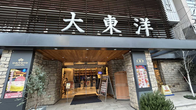 CATSさんのサウナ&スパ カプセルホテル 大東洋のサ活写真