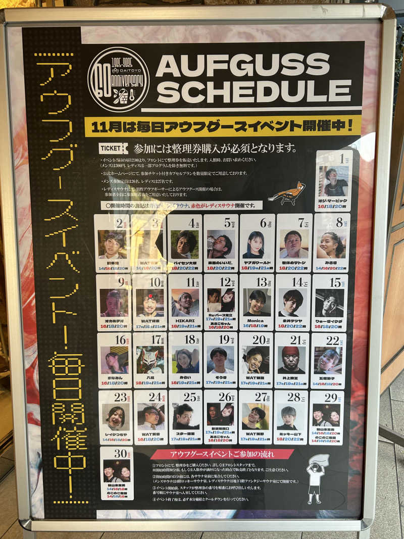 CATSさんのサウナ&スパ カプセルホテル 大東洋のサ活写真