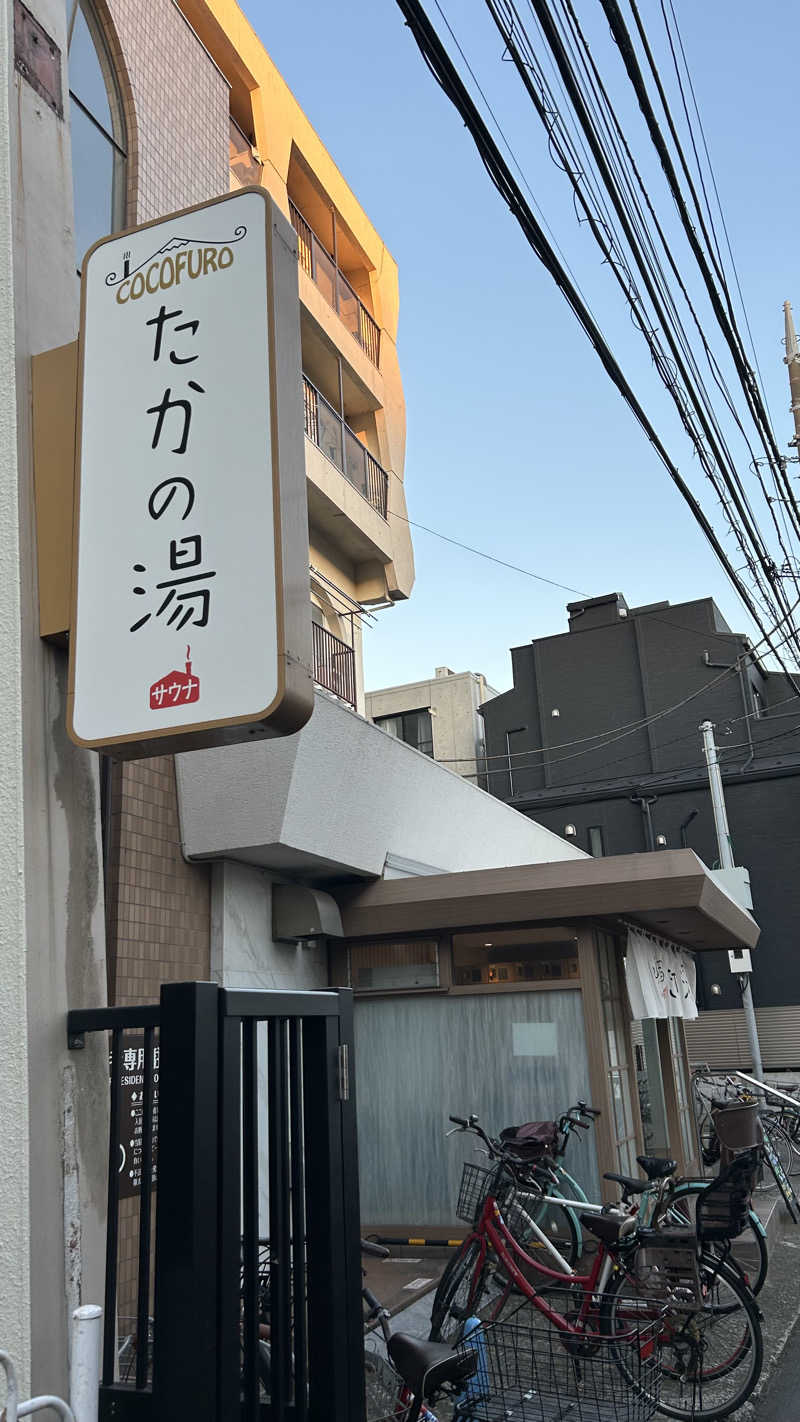 CATSさんのCOCOFURO たかの湯のサ活写真