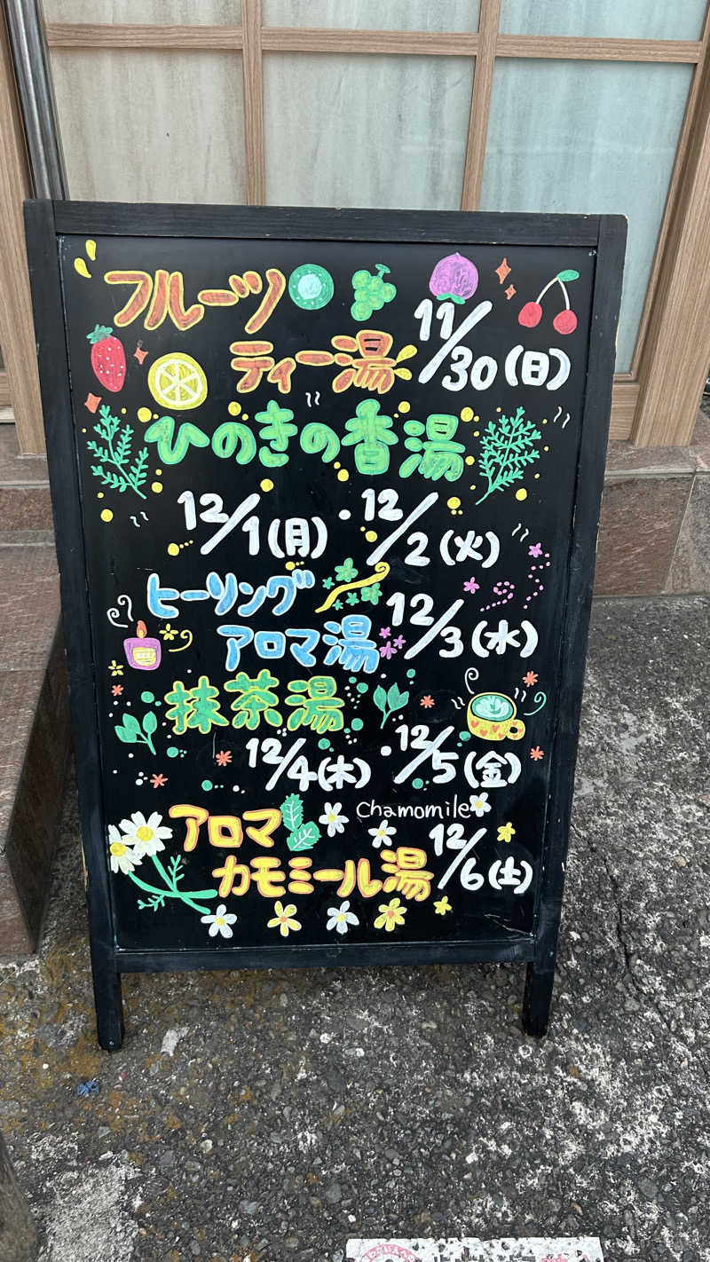 CATSさんのCOCOFURO たかの湯のサ活写真