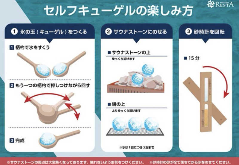 CATSさんのタイムズ スパ・レスタのサ活写真