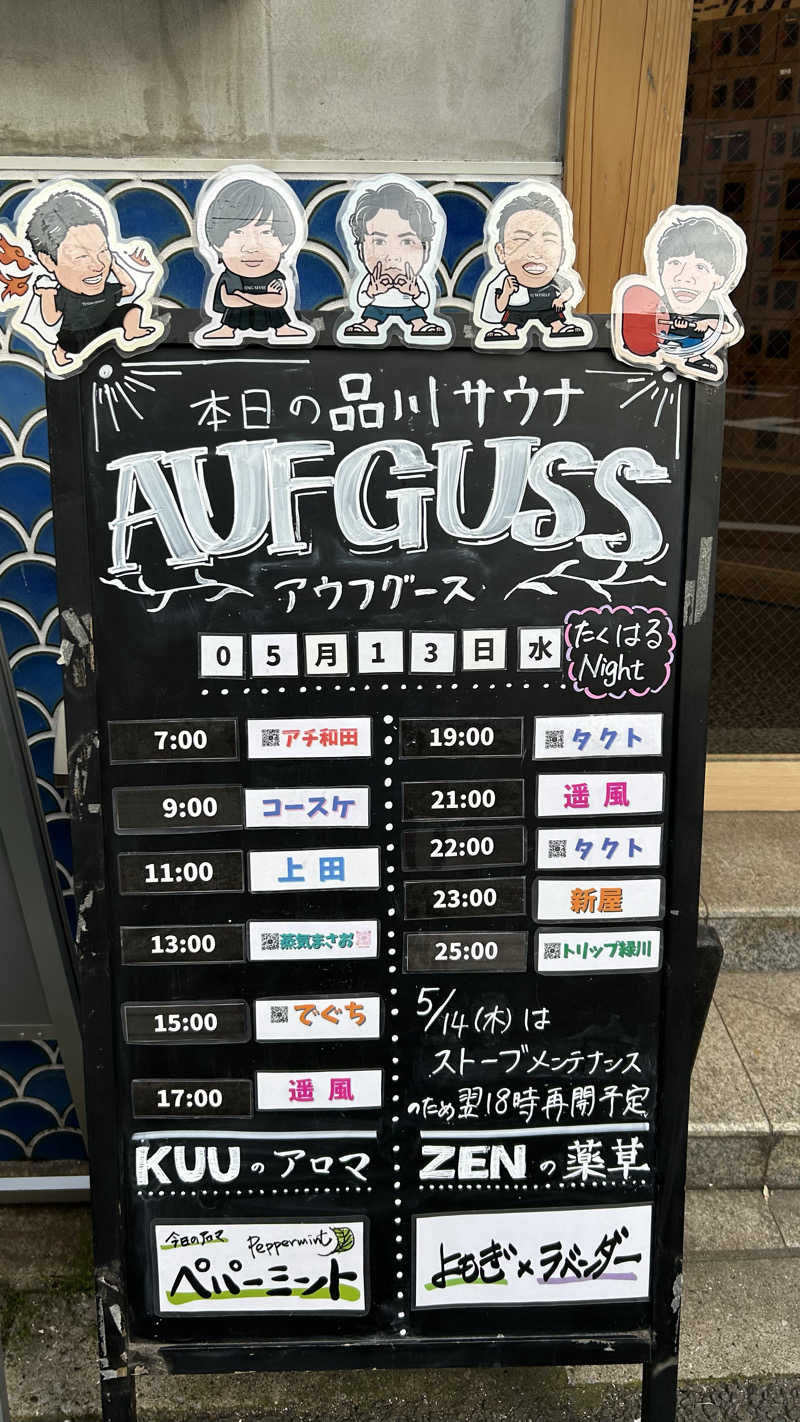 CATSさんの泊まれるサウナ屋さん 品川サウナのサ活写真