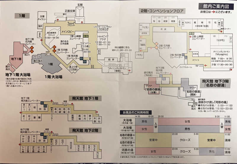 Hiroto（いがナッツ）さんの仙台 秋保温泉 伝承千年の宿 佐勘のサ活写真