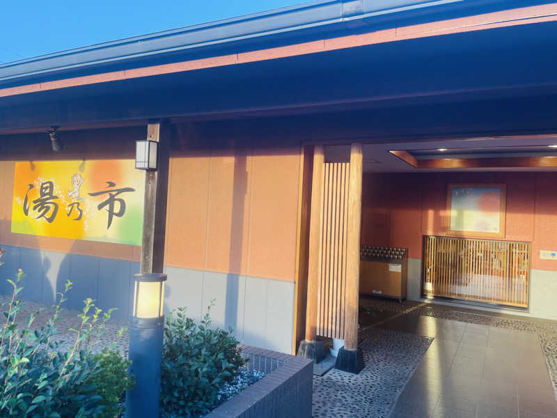 タモンさんの湯乃市 鎌ヶ谷店のサ活写真