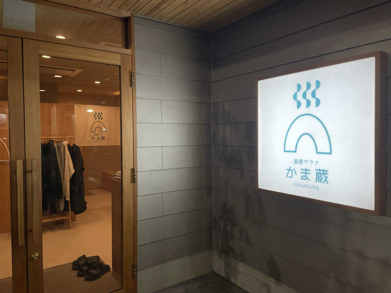 れたさんの温窟サウナかま蔵 伊勢崎店のサ活写真