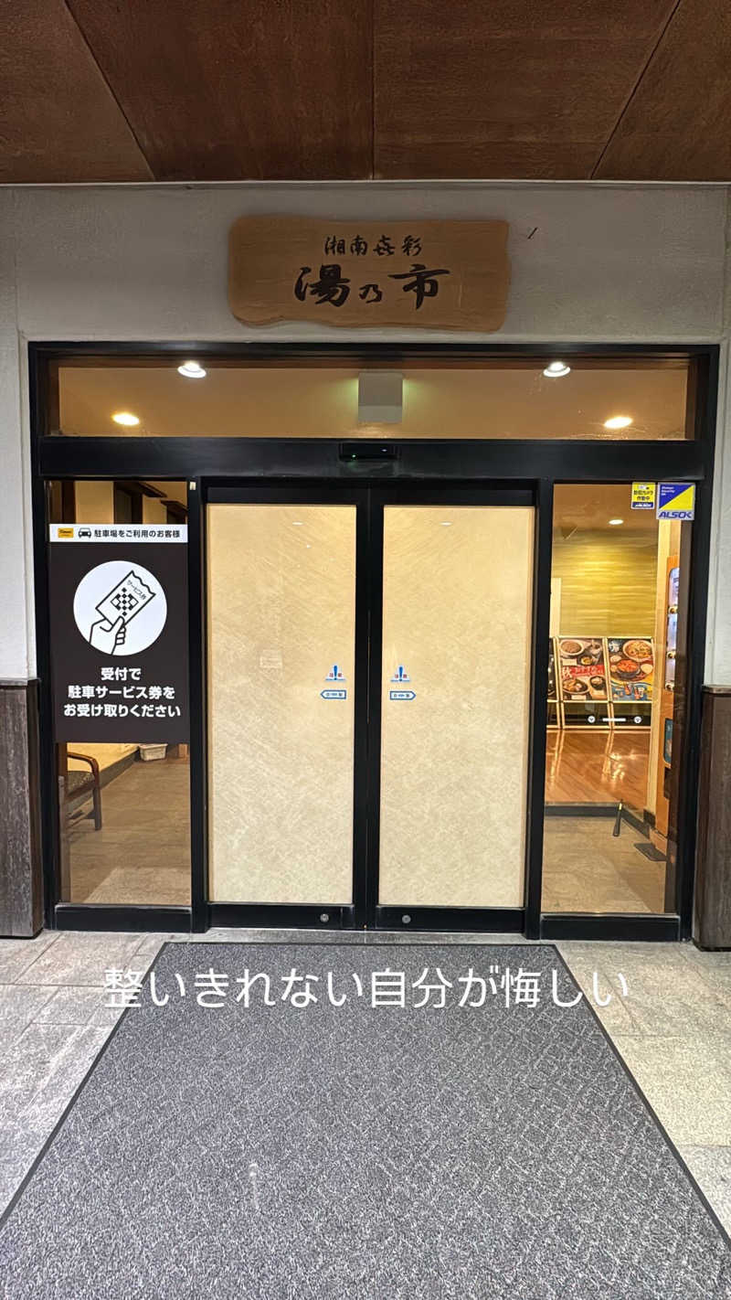 Takuya Momoseさんの湯乃市 藤沢柄沢店のサ活写真