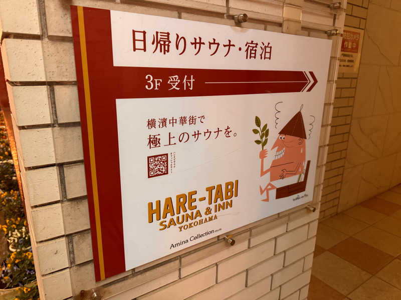 Takuya MomoseさんのHARE-TABI SAUNA&INNのサ活写真