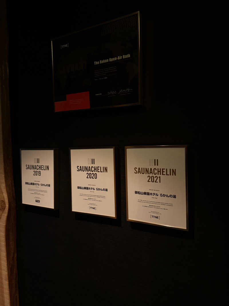 Takuya Momoseさんの御船山楽園ホテル  らかんの湯のサ活写真