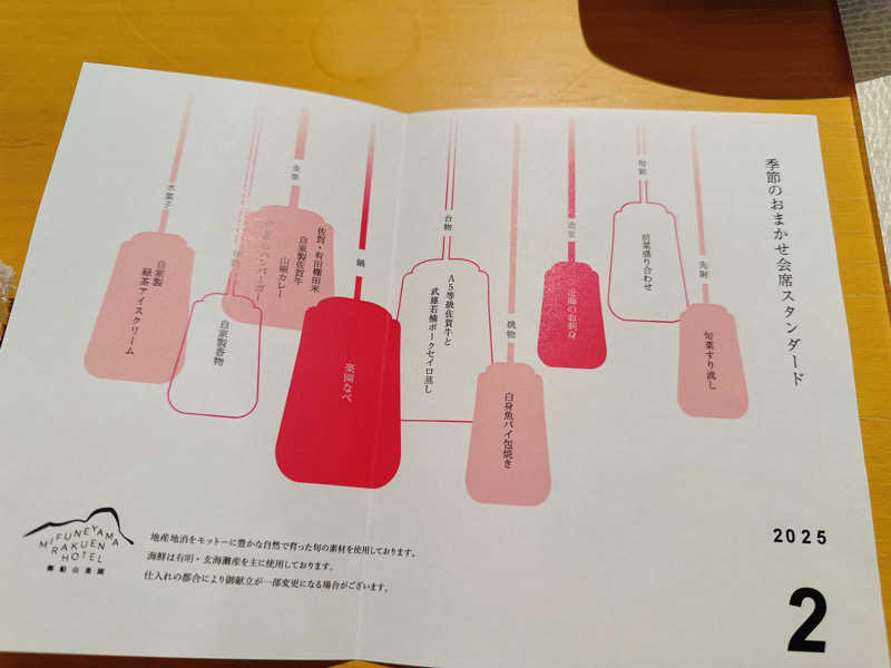 Takuya Momoseさんの御船山楽園ホテル  らかんの湯のサ活写真