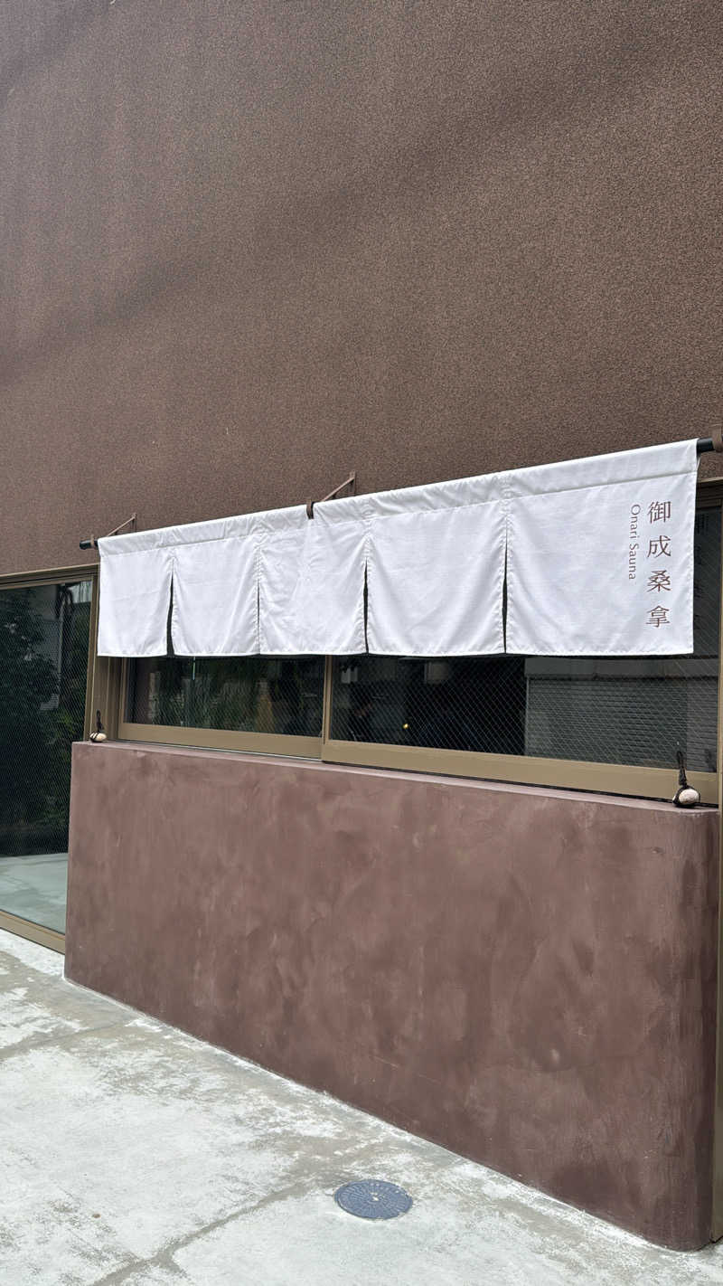 Takuya Momoseさんの御成桑拿のサ活写真