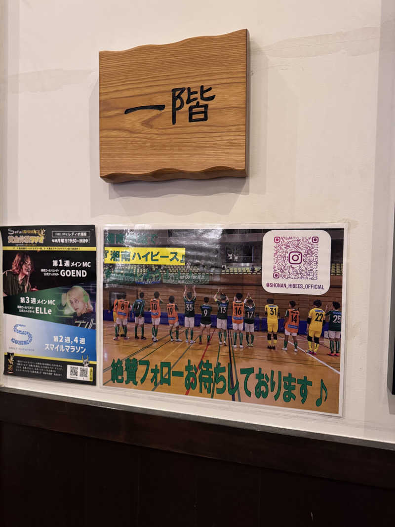Takuya Momoseさんの小田原お堀端 万葉の湯のサ活写真