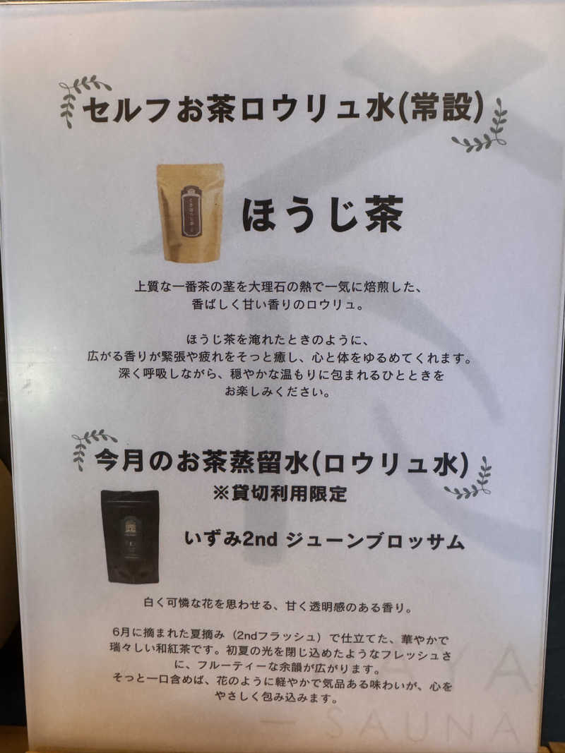 Takuya MomoseさんのSAUNA NAYAのサ活写真