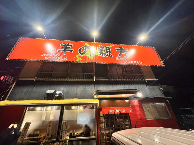 Takuya Momoseさんの天然温泉 小田原コロナの湯のサ活写真