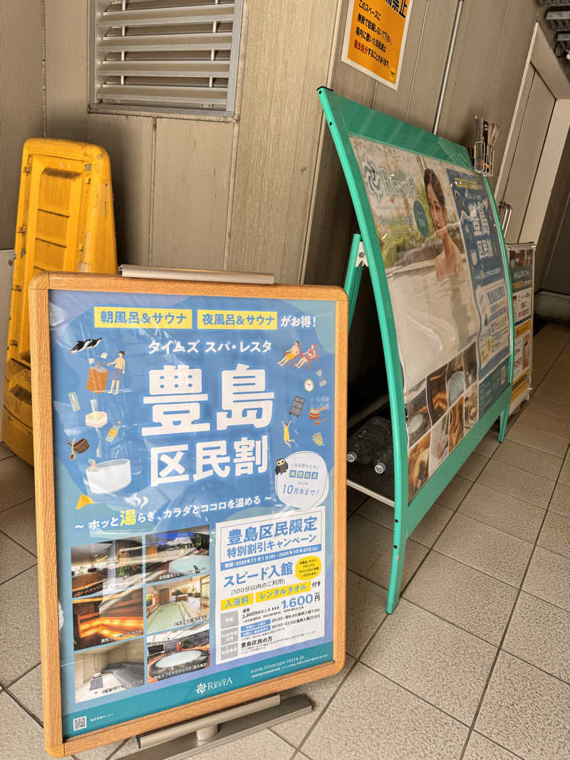 Takuya Momoseさんのタイムズ スパ・レスタのサ活写真