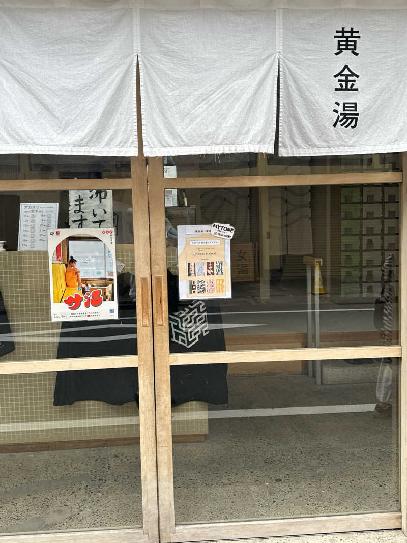 Takuya Momoseさんの黄金湯のサ活写真