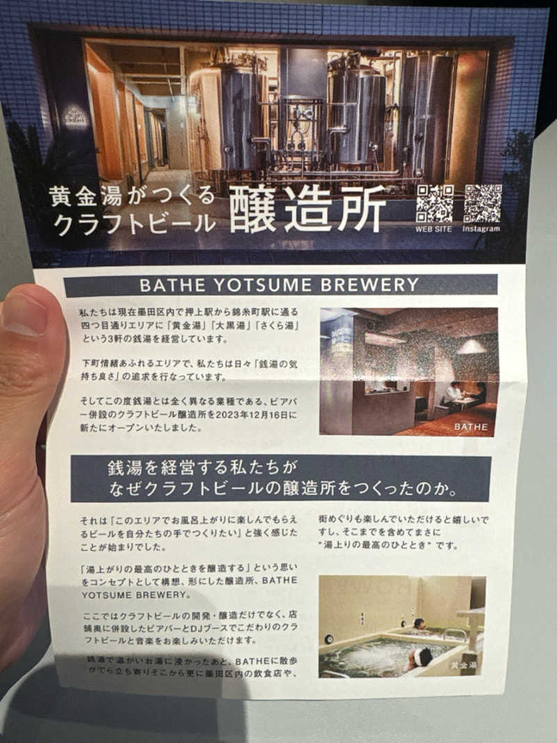 Takuya Momoseさんの黄金湯のサ活写真