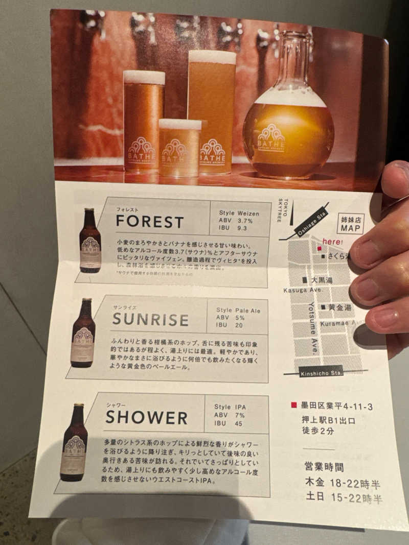 Takuya Momoseさんの黄金湯のサ活写真
