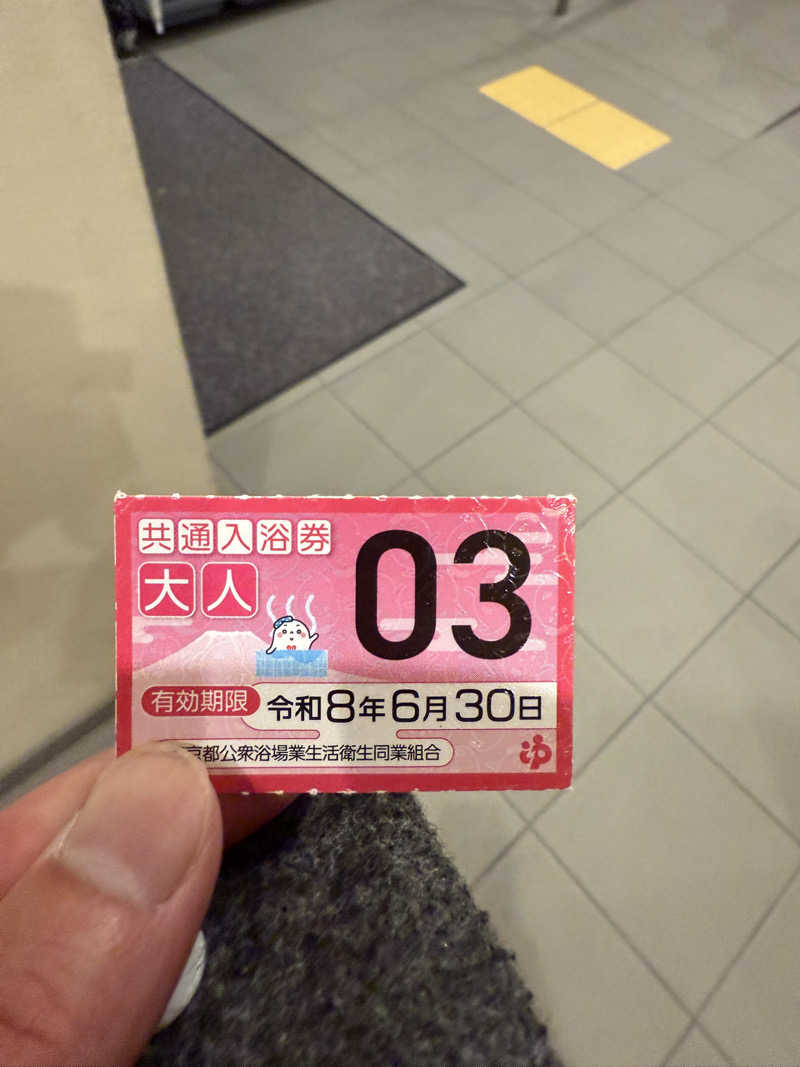 もっくんさんのひだまりの泉 萩の湯のサ活写真