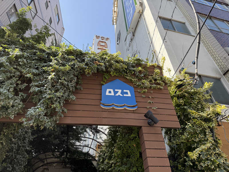 もっくんさんのカプセル&サウナ ロスコのサ活写真